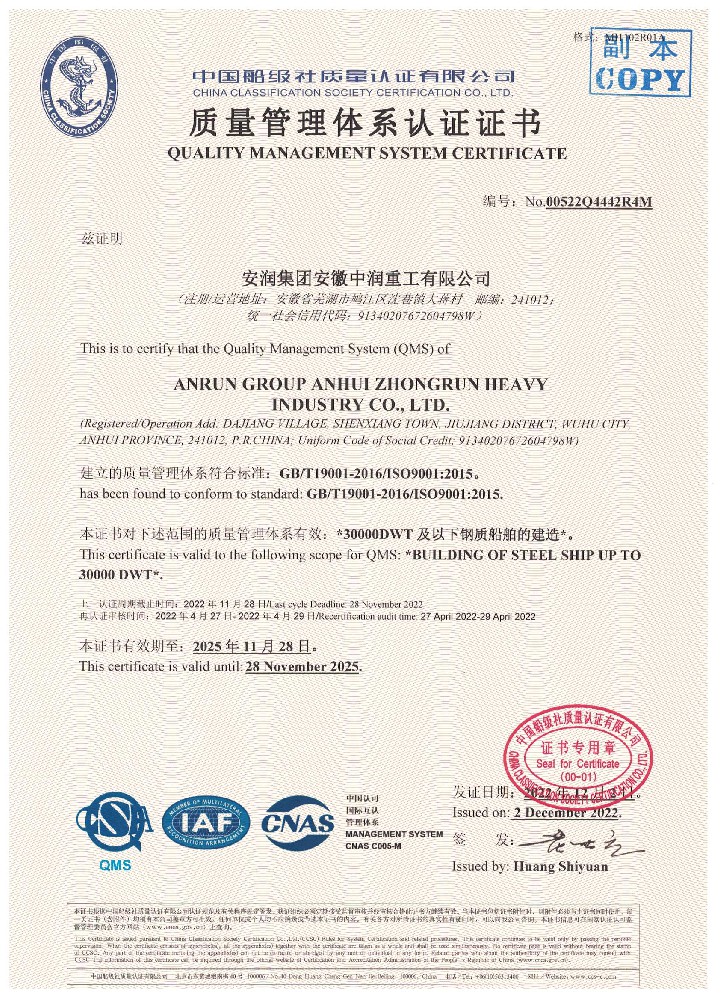Quality certification system certificate