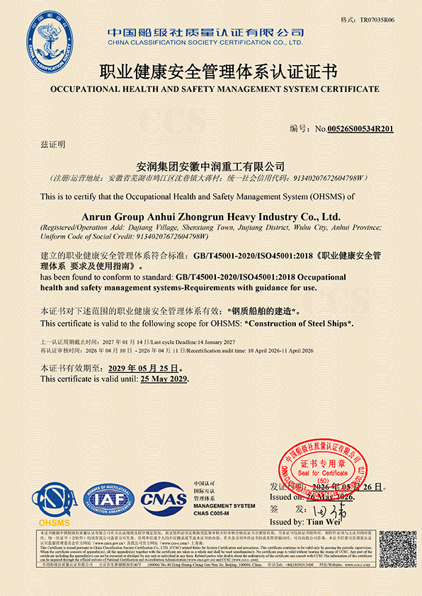 Quality certification system certificate