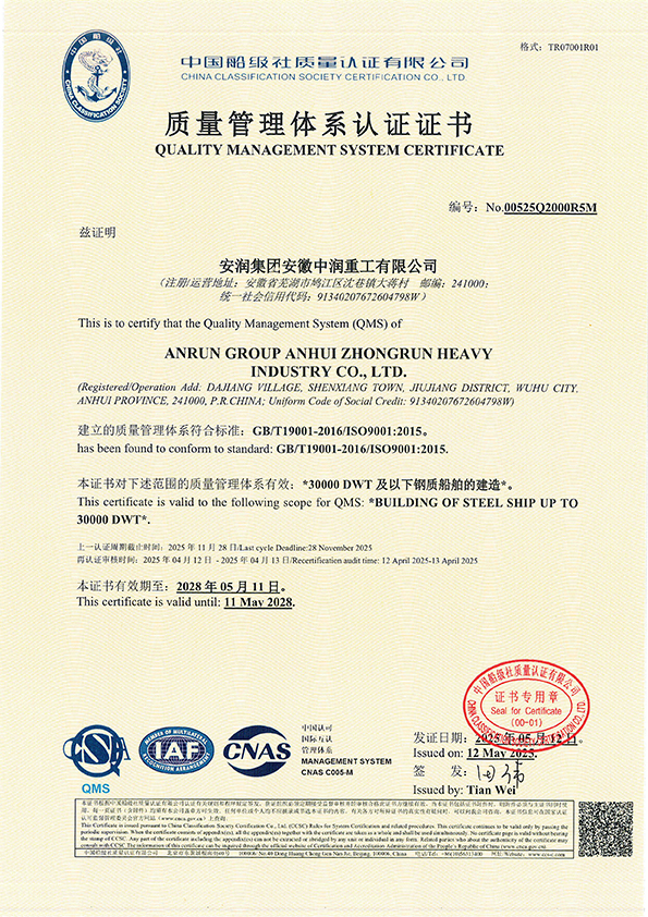 quality management system certification